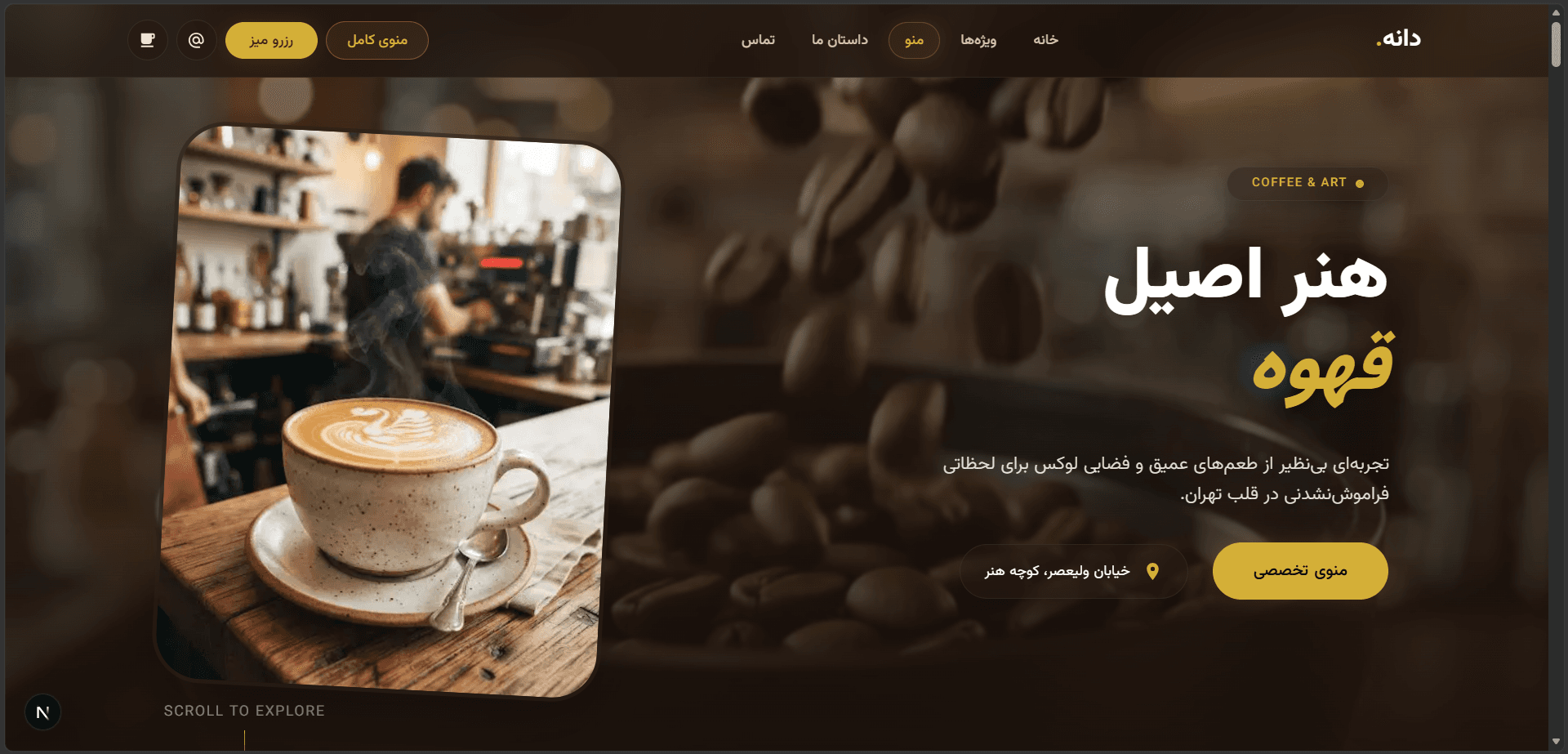 Cafe Platform screenshot
